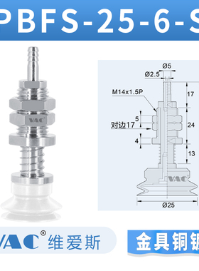 气立可机械手真空吸盘金具PBFS-06/15/20/30/40/50工业配件机械手