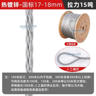 防扭钢丝绳拉电缆电力施工牵引绳网套旋转连接器绞磨机国标热镀锌