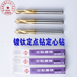 SUS台湾苏氏高钴高速钢镀钛定点钻头90度定心钻 中心钻 D3-4-16mm