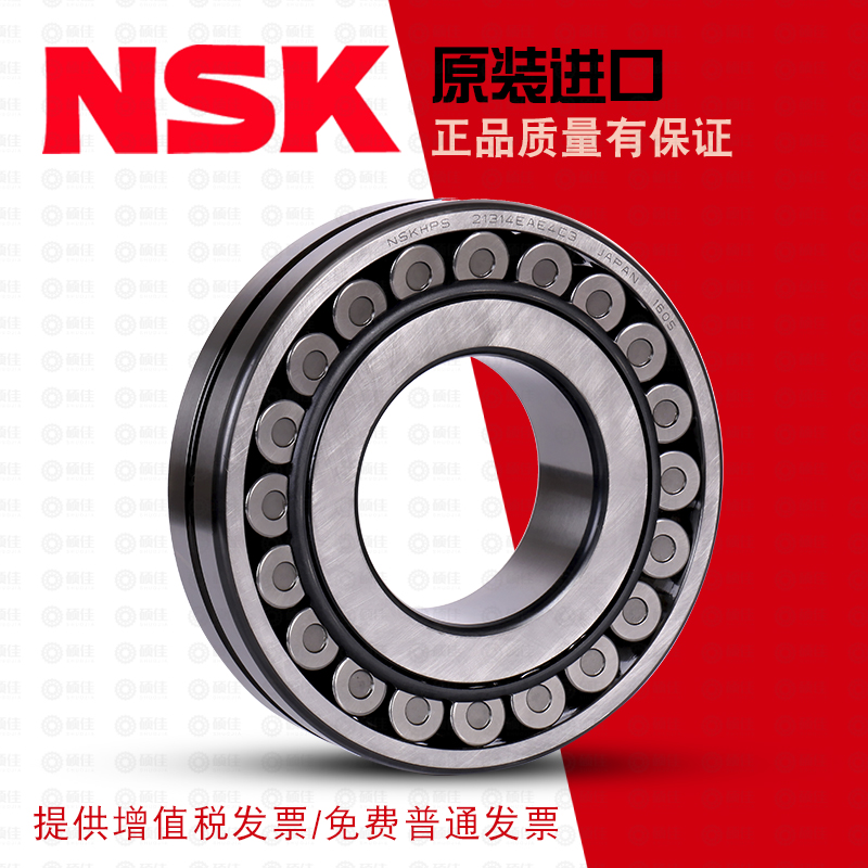 NSK进口轴承23952 23956 23960 23964 CAM CC CDEAE4 K W33