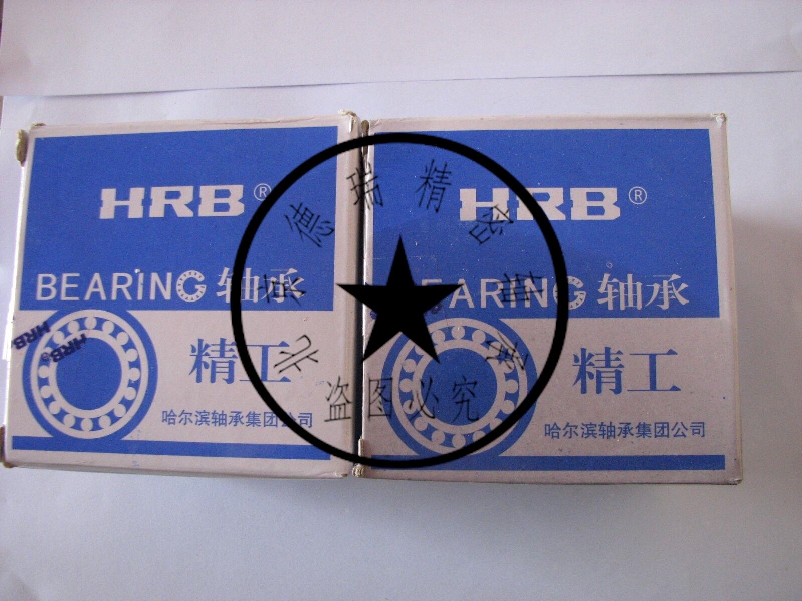 HRB轴承 哈尔滨轴承 C46113 P4级 7013C/P4 7013AC/P4 65*100*18