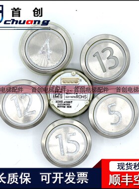 通力电梯KDS50外呼圆形按钮KM51071111H03/51071091H03现货