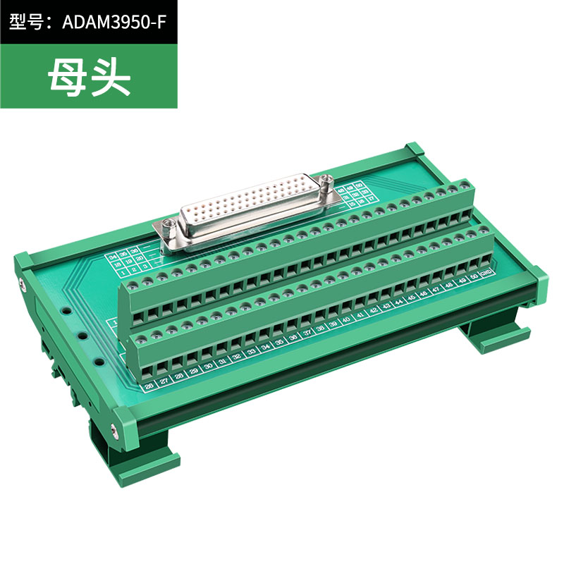 DB50中继端子台50芯公头伺服端子板接线模块机械手控制器IO转接板