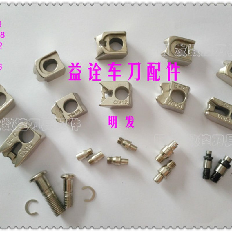 数控车刀配件内外圆刀杆压板中心销螺丝TN16CN12WN08VN16SN12DN15