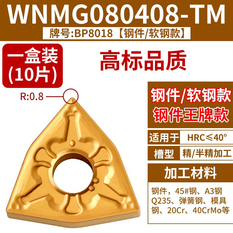 桃型数控车刀片WNMG080404桃型刀头080408硬质合金不锈钢刀粒盒装