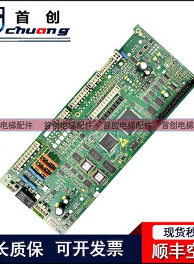 奥的斯电梯/OVF20CR变频器主板GCA26800KV7/MCB3X电源板/原装现货
