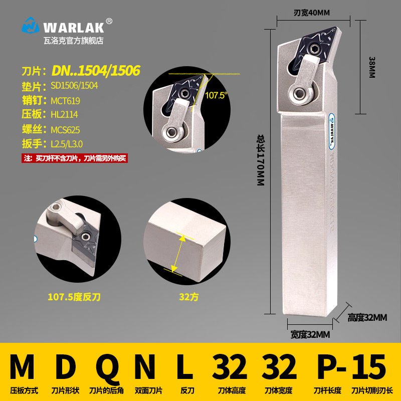 数控车刀刀杆 107度复合式外圆刀MDQNR2020K15 2525M15 车刀杆,个性定制/设计服务/DIY,明信片定制,淘宝优惠券,粉丝福利购,淘宝优惠卷