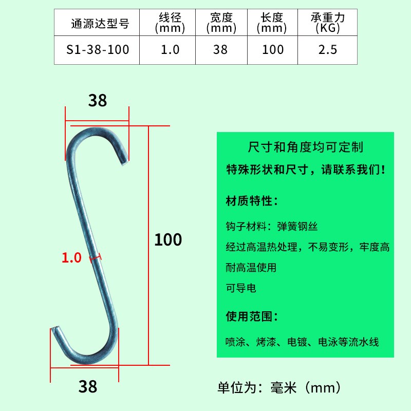 S型喷涂流水线挂钩喷漆喷粉钩子304不锈钢喷塑挂具电镀铁丝吊钩