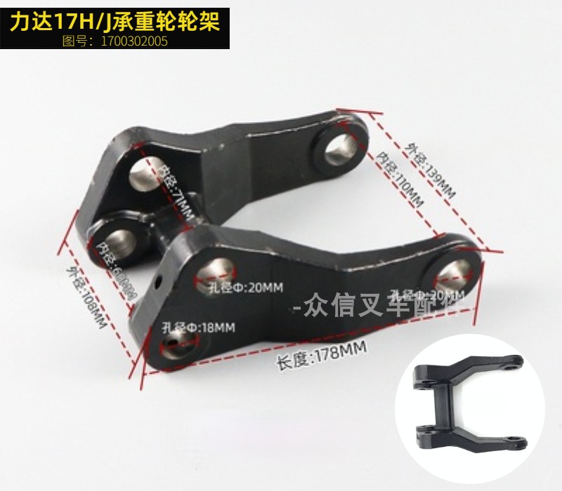 合力达电动托盘搬运叉车配件DC15小超人承重轮总成配件CBD15-170H