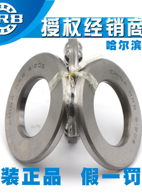 正品哈尔滨HRB推力球轴承 28306 28307 28308 28309 28310 28311