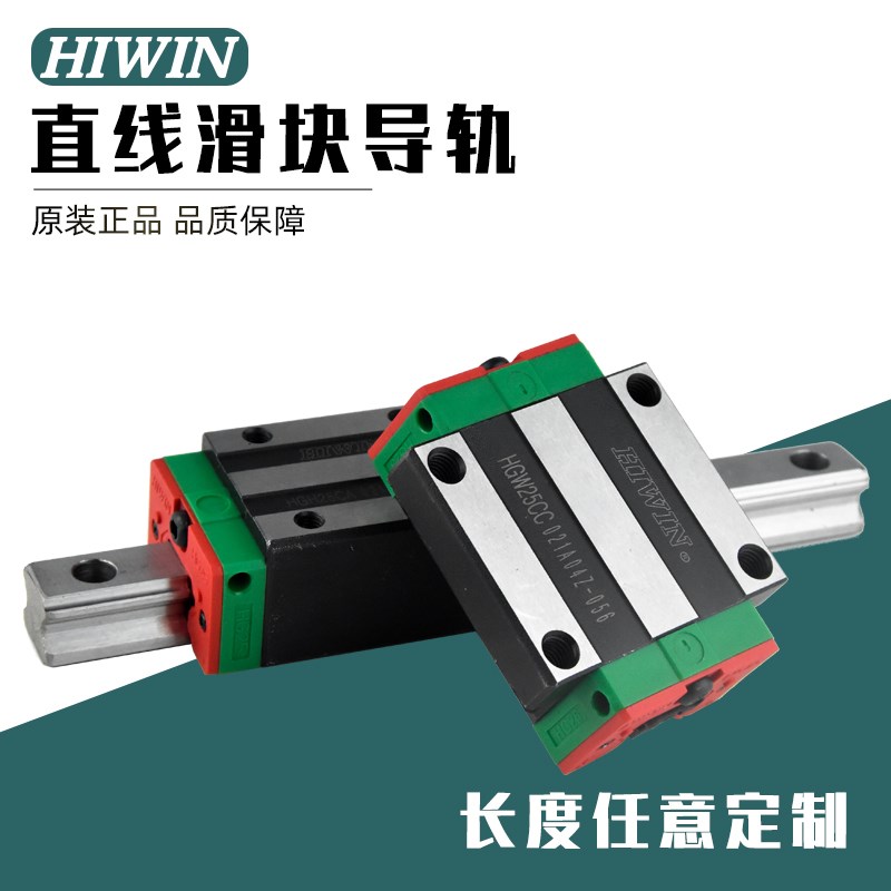 HGH/HGW15 20 25 35 45 55 65CA HA滑块台湾上银直线导轨