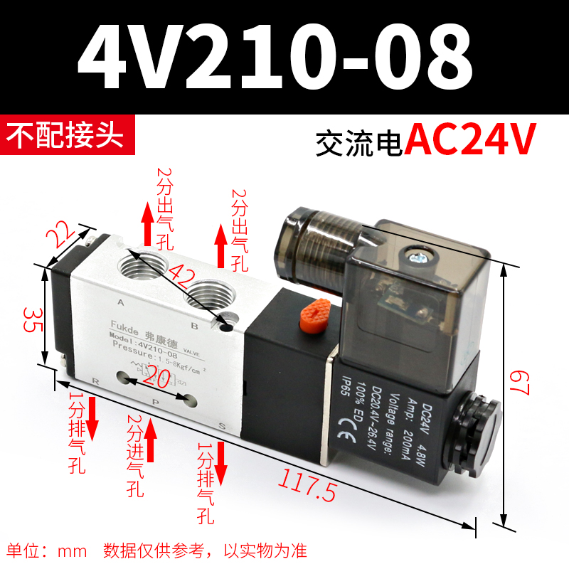 电磁阀组气阀4V210-08二位五通24Dv线圈220v气动阀气缸电磁控制阀
