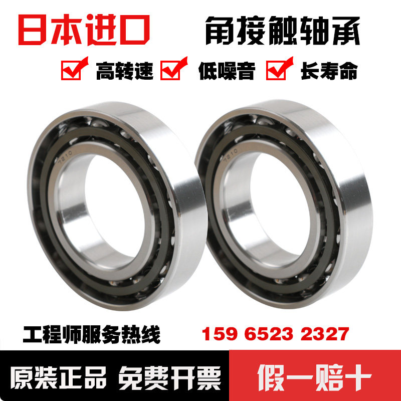 日本进口精密机床主轴轴承7810 7811 7812 7813 7814C A5配对P5P4