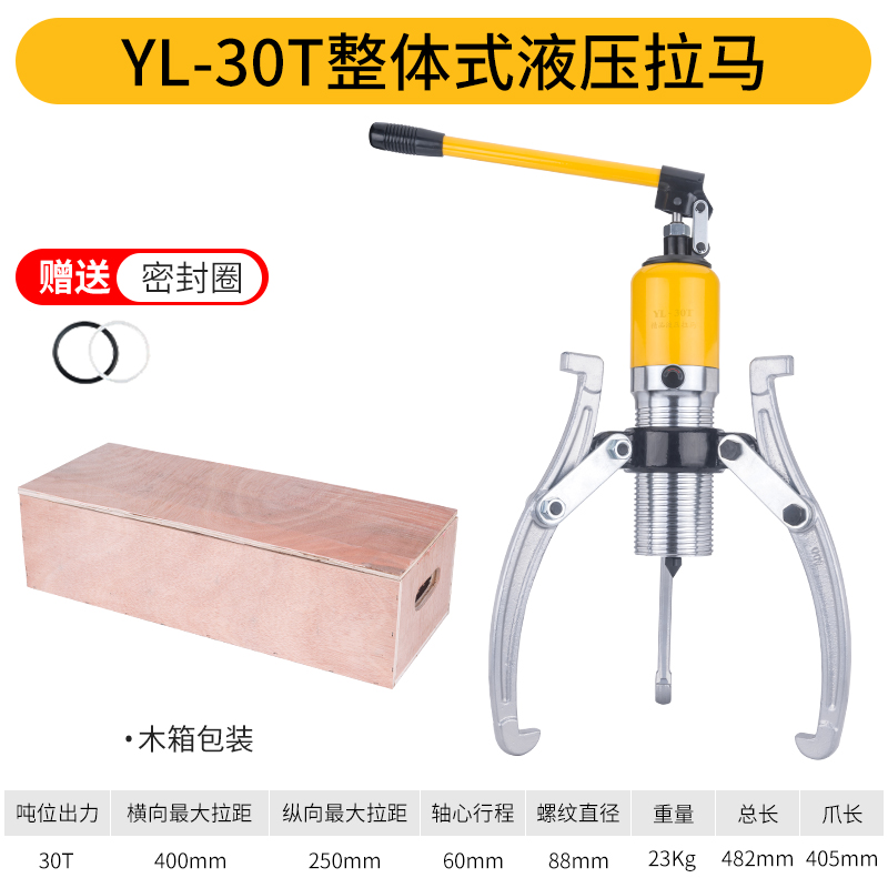 整体手动液压拉马轴承拔轮器二爪三爪横向使用YL5T10T20T30T50T吨