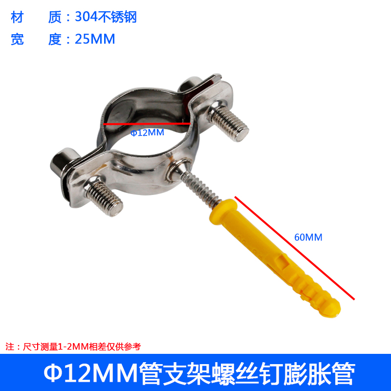 304不锈钢卡扣管支架膨胀螺钉固定抱箍管卡水管夹子卡箍卡子管夹