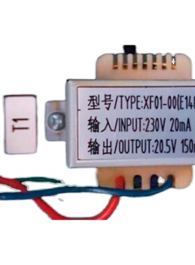 喷涂冷冻机控制变压器XF01-00(E148x24)  230V 20mA转20.5V 150mA