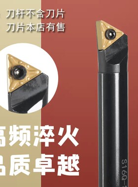 数控内孔刀杆S16Q-STJNR16主偏角93度三角形孔车刀通孔镗孔TNMG16