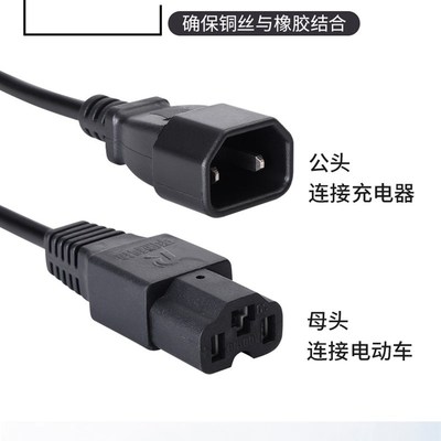 电动摩托车充电延长线电瓶车爱玛充电器延长线通用公母头防水室外