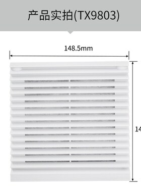 通风过滤网散热器百叶窗TX9803-230/115/024机柜风机防尘TX9803E