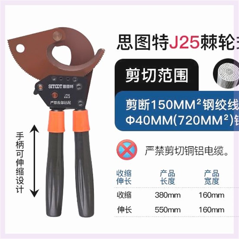 棘轮电缆剪J13J25J30J95液压手动电动齿轮钢绞线剪线钳铜铝线缆50