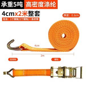 货物捆绑带货车棘轮拉紧器自锁紧绳器收紧器飞机带打包绑扎带绳子