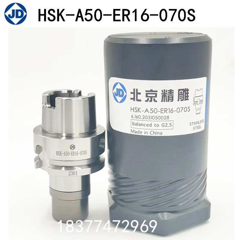 新品北京精雕BT30刀柄 HSKA50精雕刀柄HSKE32精雕刀柄ISO20Y/25 H