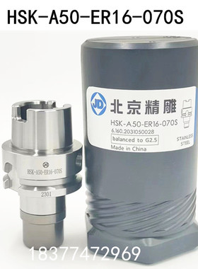 新品北京精雕BT30刀柄 HSKA50精雕刀柄HSKE32精雕刀柄ISO20Y/25 H