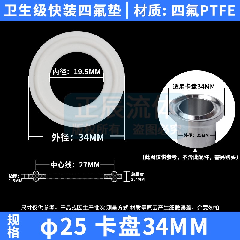 快装四氟垫片 食品级卡箍s卡盘垫圈 四氟PTFE快接头硅胶软垫片