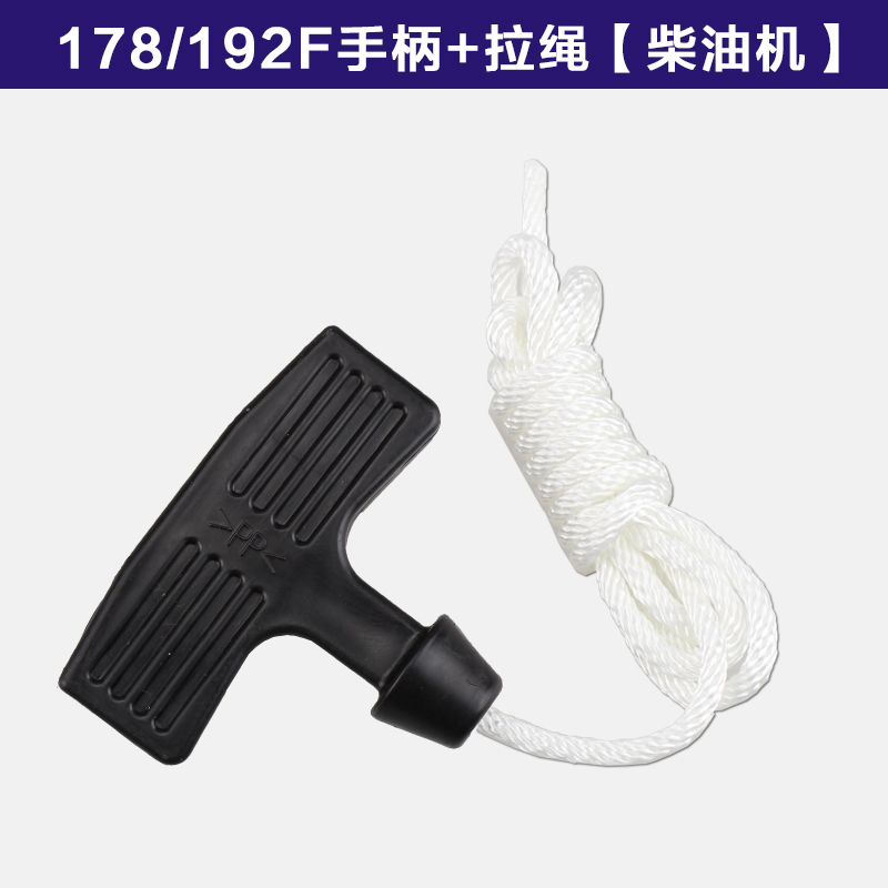 汽油发电机风冷柴油机水泵配件168F188F178/186F拉绳手柄拉盘手柄