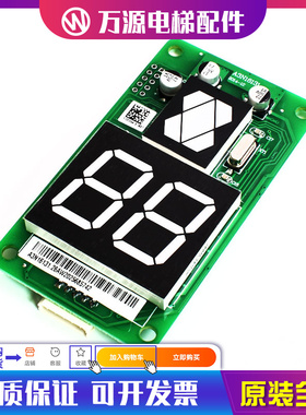巨人通力 通力外呼显示板 A3J16426-A3 A4 A6 A3N16131电梯配件