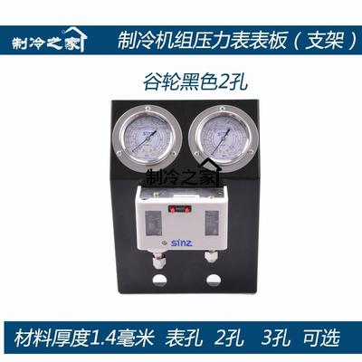 冷库充油压力油表盘控制器支架冷库机组表板表架压力表支架*