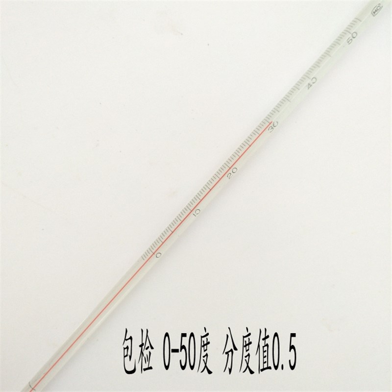 包检刻度a不掉红水温度计加粗棒表0-100/50度温度准确酒精学生