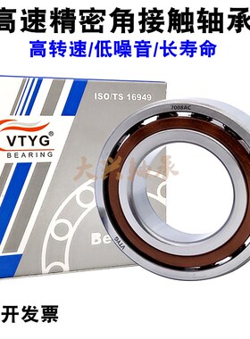 哈尔滨VTYG微型角接触球轴承726 728 729 706 708 709AC ACTA精密