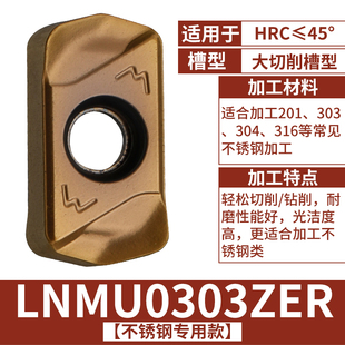 楚傲数控面铣刀盘LNMU03铣刀片替1135刀片双面加工开粗铣刀片刀粒