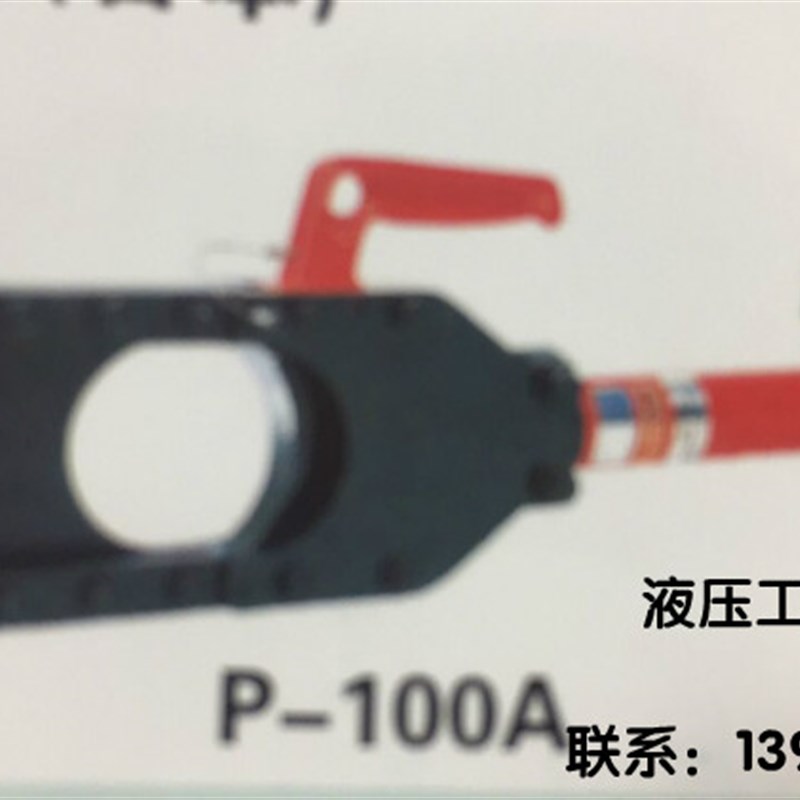 新品原装日本IZUMI分体式液压切刀P-100A断线钳铠装电缆开线钳1