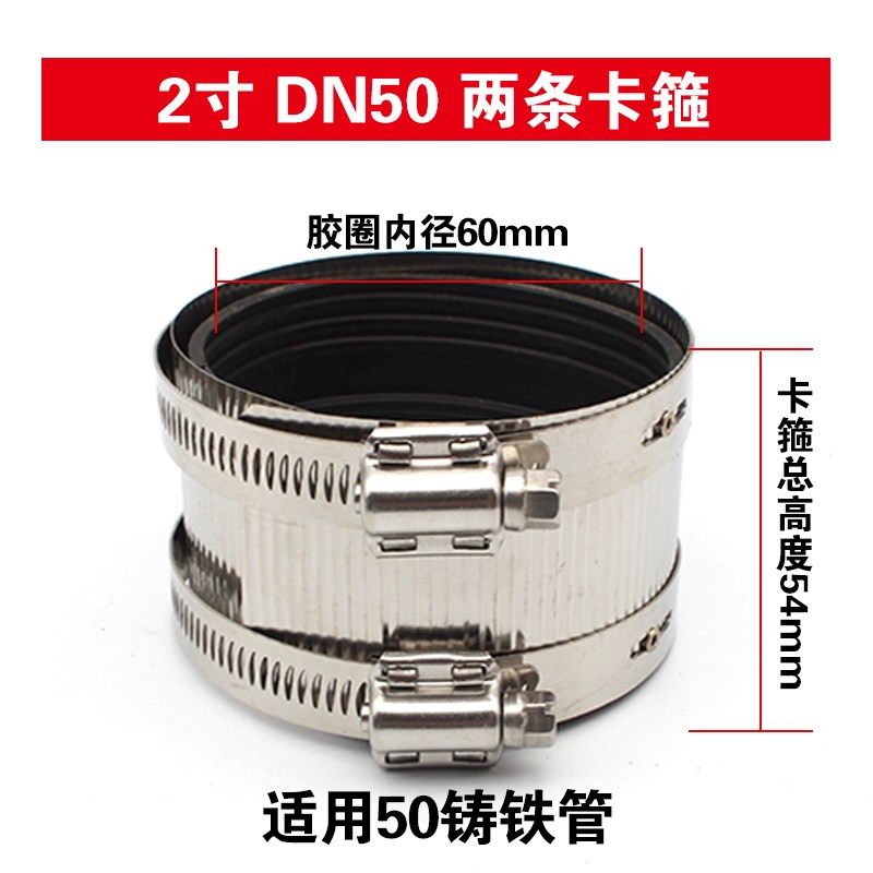 304不锈钢管束喉箍PVCw管强力卡排水管卡箍柔性接口铸铁管抱箍