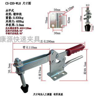 木工机器固定器 水平式 200WLH 快速夹钳 快速固定 肘夹GH220WLH