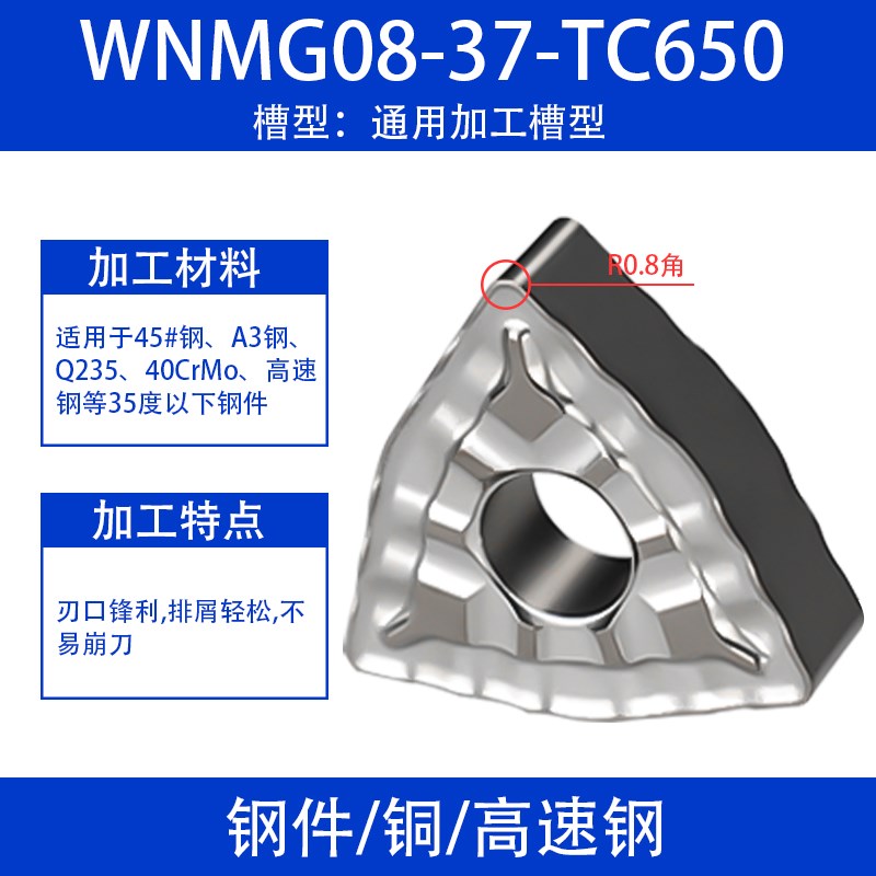 陶瓷数控刀片WNMG080408精车开槽不锈钢镗孔车刀TNMG160404