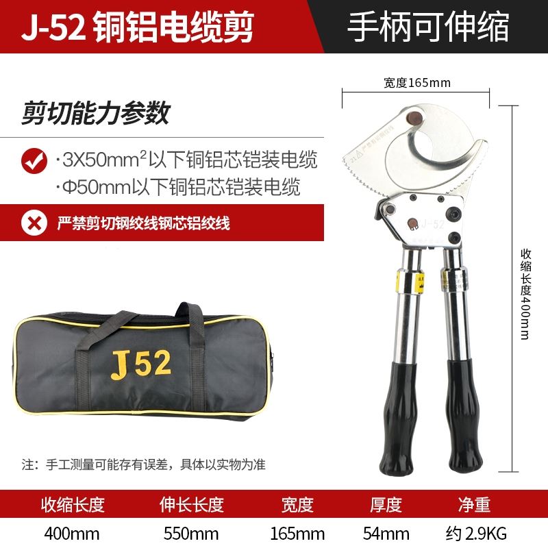 电动液压电缆剪刀充电式棘轮铜铝铠装电缆断线剪开口式线缆剪线钳