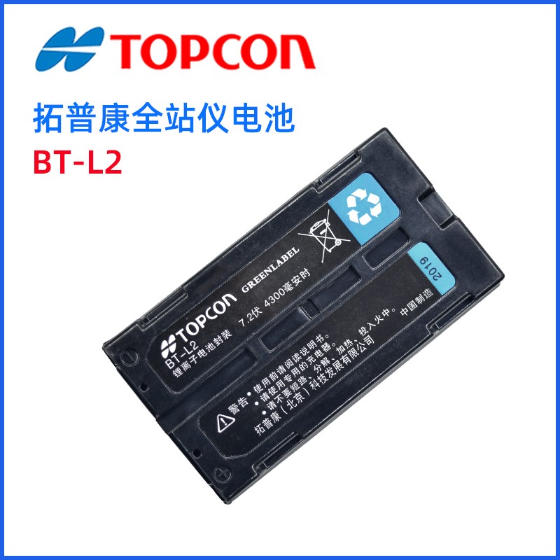 拓普康全站仪电池f充电器BT-L2/BDC70BC-L2A/BDC46CBDC58CDC68索