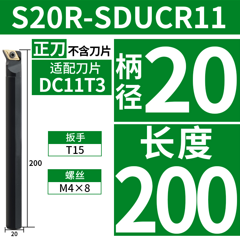 数控内孔刀杆93度SDUCR07/11车床刀具刀杆菱形尖刀内圆镗孔车刀杆