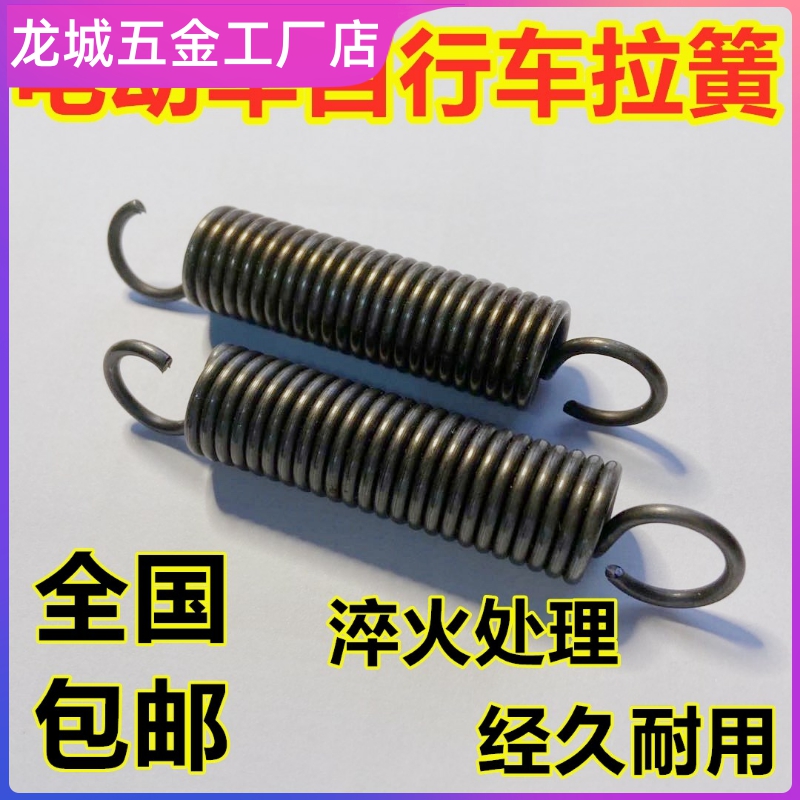 自行车脚撑弹簧电动车停t车架拉簧停车脚弹簧脚踏车双脚撑拉簧