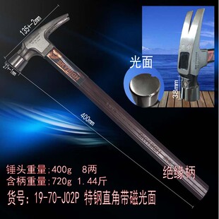 新品奥新工具弯直角锤头绝缘柄高碳特钢拔钉锤木工锤澳新羊角锤子