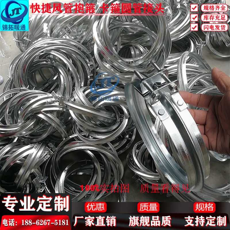 镀锌铁皮风管抱箍圆管吊卡扣卡箍不锈钢管夹V型管卡风管快装法兰