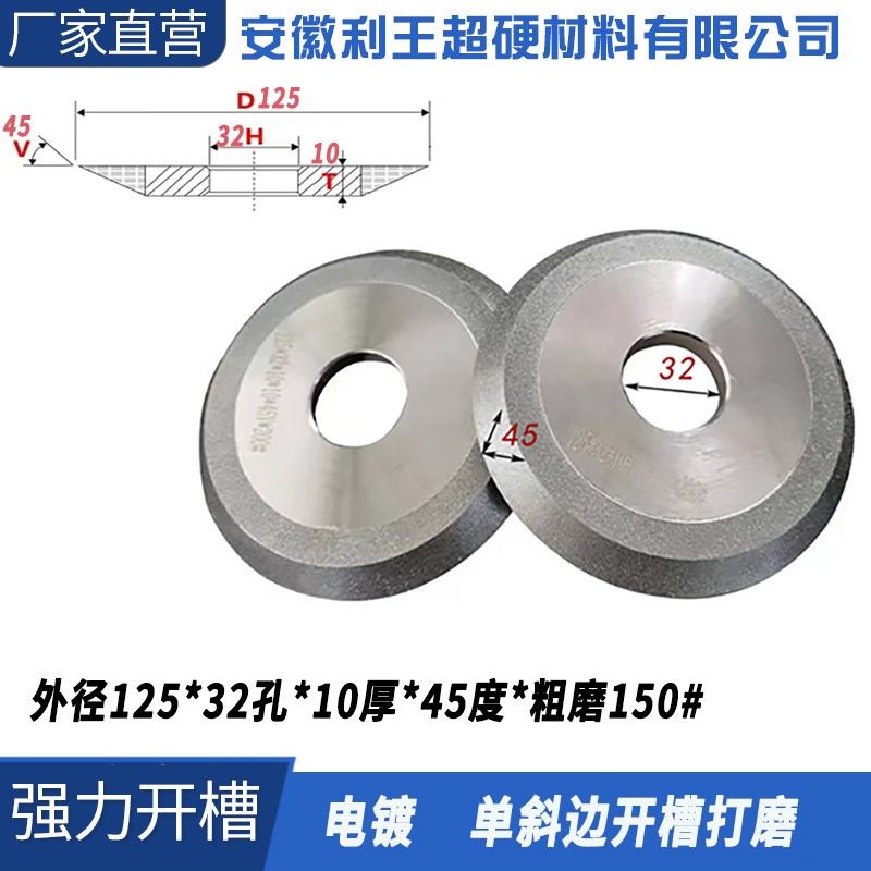 钻石合金单斜边砂轮30度45度60度角度金刚石砂R轮合金锯片铣磨手