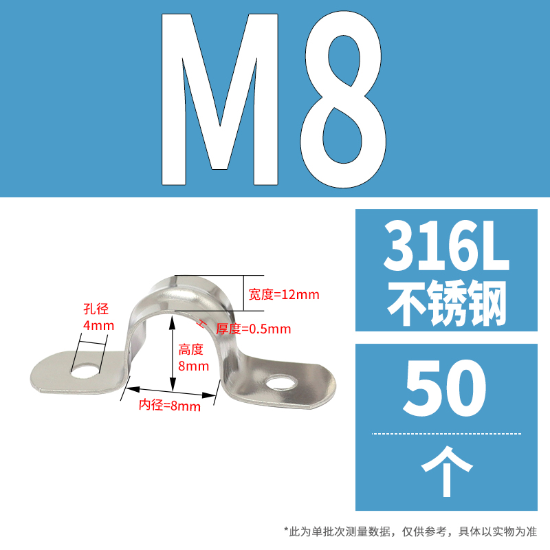 304/316不锈钢管卡管夹骑马卡管支架管扣喉箍水管夹U型管卡箍抱箍