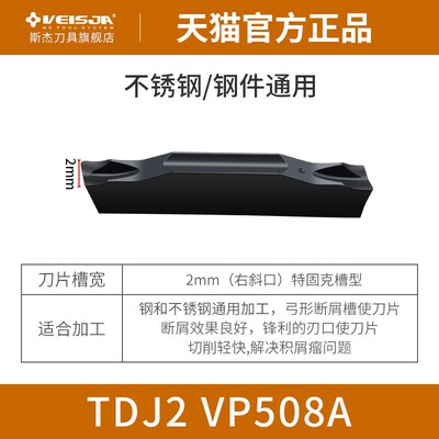单头切槽刀片SP300/400/200切断车刀粒TDJ/TDC数控刀具钢件不锈钢