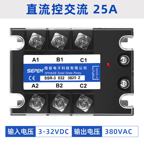 三相固态继电器工业级直流控交流380V 40A 032 3840Z DC-AC