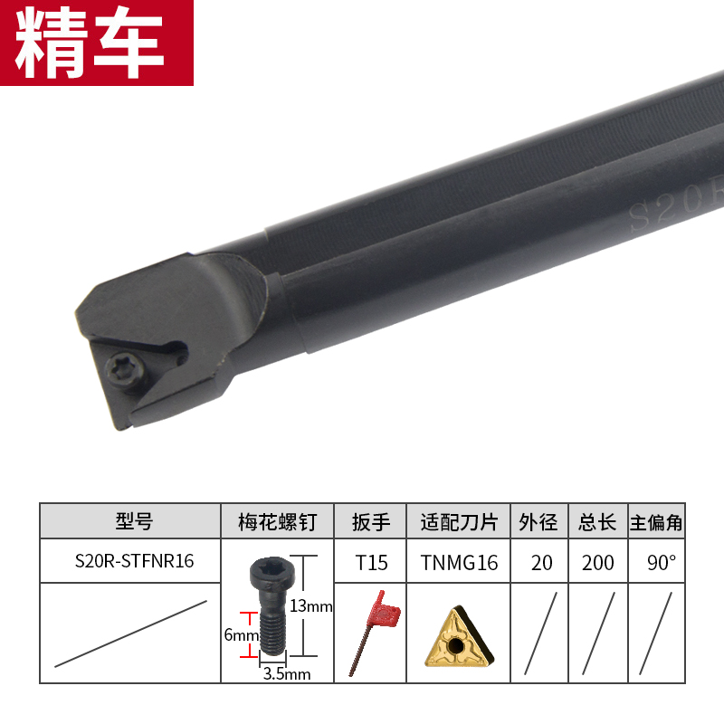 数控车床刀杆93度三角形双面刀片内孔车刀-STUNR16镗孔内圆刀