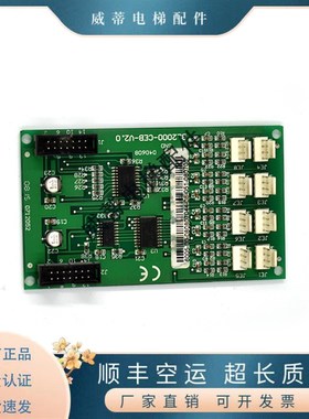 蓝光电梯通讯板 FR2000 BL2000-CZB-V10 V9.3 V8.0 V7 V2 V8 CEB